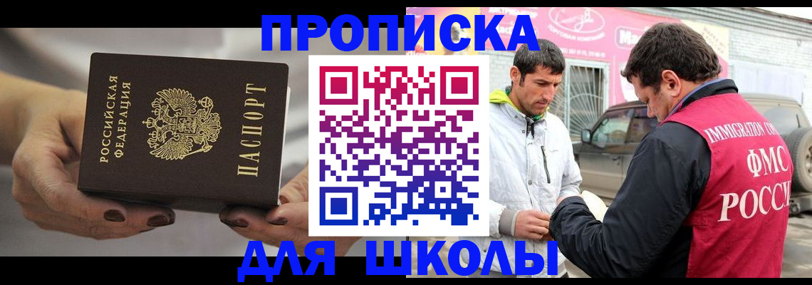 прописка 2025 в Болотном