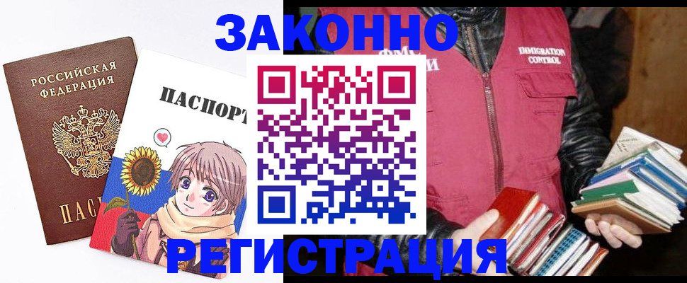 миграционный учет в Болотном