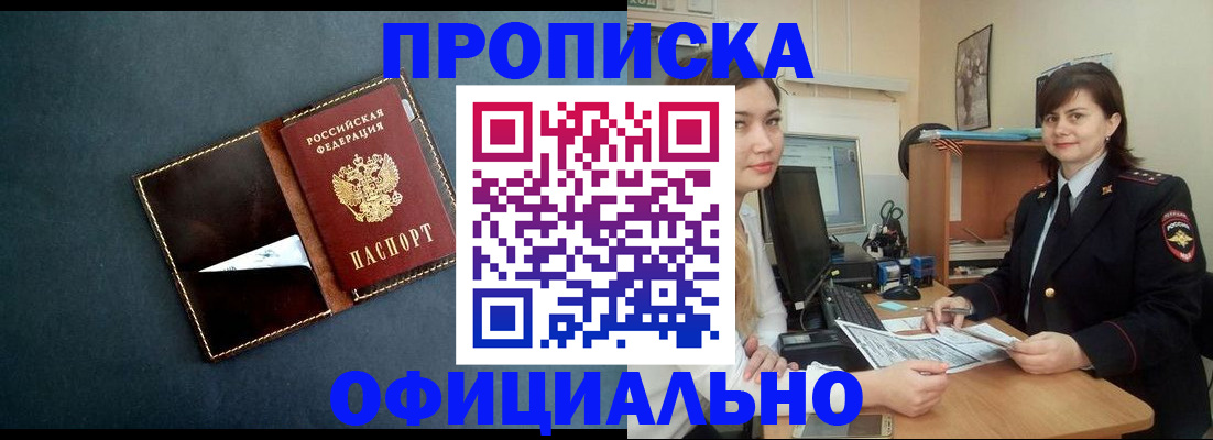 временная регистрация поиск в Болотном