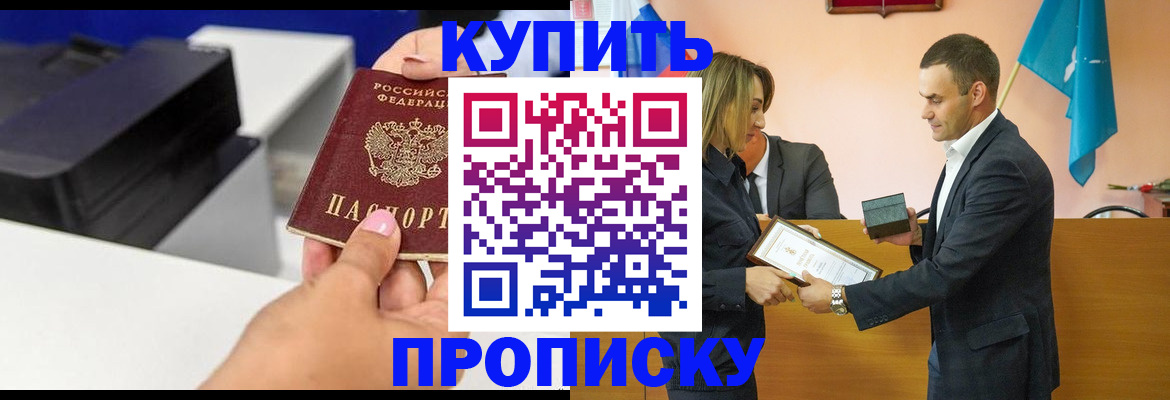 временная регистрация надежно в Болотном