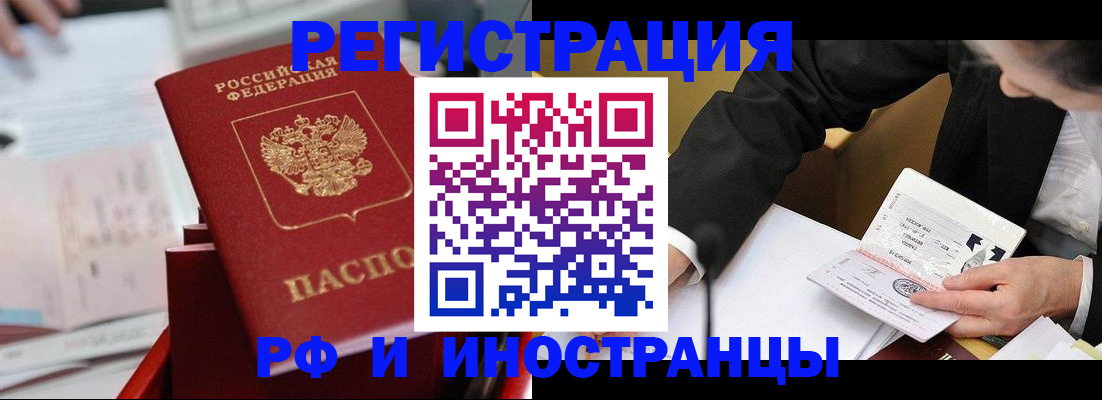 временная регистрация поиск в Болотном