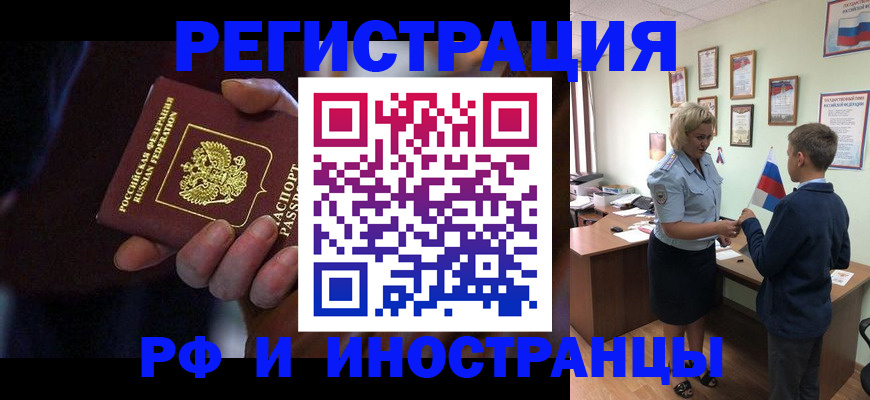 регистрация в Болотном