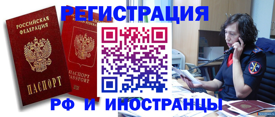 временная регистрация адрес в Болотном